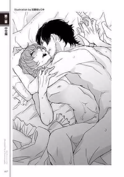 Kusa no Rekishi o Atsumete Mairimashita. Oosame Kudasai - Light maniac text series sp Illustrated File of Homosexuality
