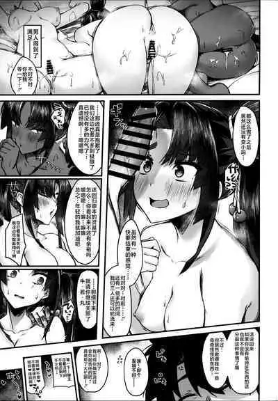 (C101) [Ayashii Bochi (PINTA)] Ushi Kurabe (Fate/Grand Order) [Chinese] [不咕鸟汉化组]