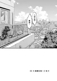 [Marinconia (Sumimaru Mary)] Traumatic Phantasm #02 [Chinese] [Digital]