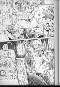 (C53) [Rat Tail (Irie Yamazaki)] IRIE FILE BLUE (Shippuu Iron Leaguer) [Incomplete]