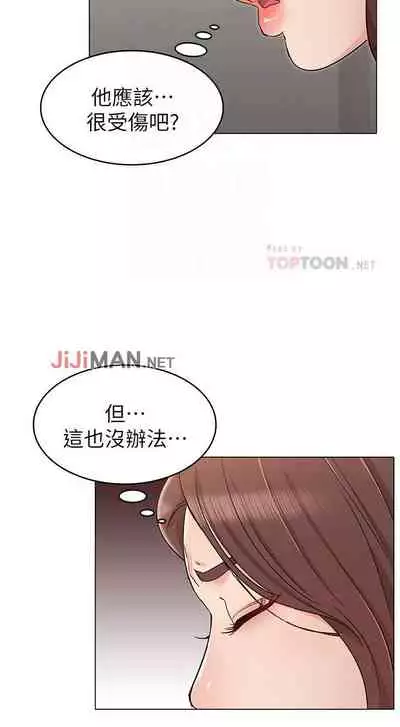 【周六连载】女友的姐姐（作者：橡果人&獵狗） 第1~24话