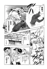 [Toshio Maeda] Okkake Datenshi