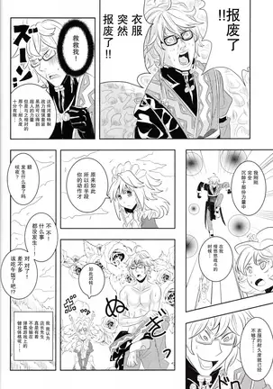 メイドと店主と懐中時計と