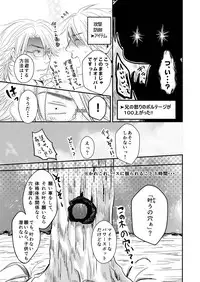 [Nengaranenjuu] Uchi no Ani ga Hamarimashite... [Digital]