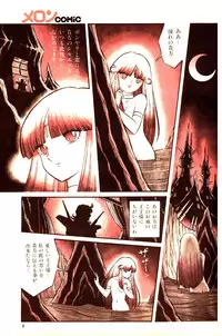 Melon Comic No. 01, メロンコミック 昭和59年6月号