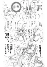 (C75) [Colt-Run (Colulun, Minami Kohto)] G×F DX PLUS (Darkstalkers)