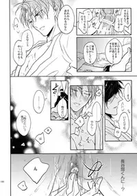 (SUPER26) [Caffeine (Oosawa)] Tandekiheshikibitan (Touken Ranbu)