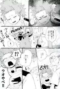 D:Desktop[ココを見てくれ,ペペヤ (お肝ちゃん野郎,芹,ムッチョ)] モブ本 (僕のヒーローアカデミア)