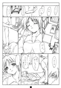 (C64) [Heaven's Gate (Andou Tomoya)] Summer Melody (With You ~Mitsumete Itai~)