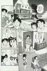 [Tooyama Hikaru] Himitsu no Alice 2