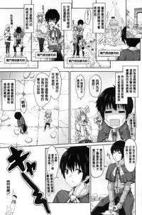 [Musenmai] Acme Catalog | 性高潮精美目錄 [Chinese]