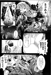 [Anthology] Toushin Engi Vol.13