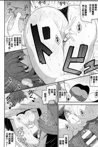 [Shiroie Mika] Mugen Shoujo Shibori - Milking a Illusion Girls | 夢幻少女乳榨汁 [Chinese]