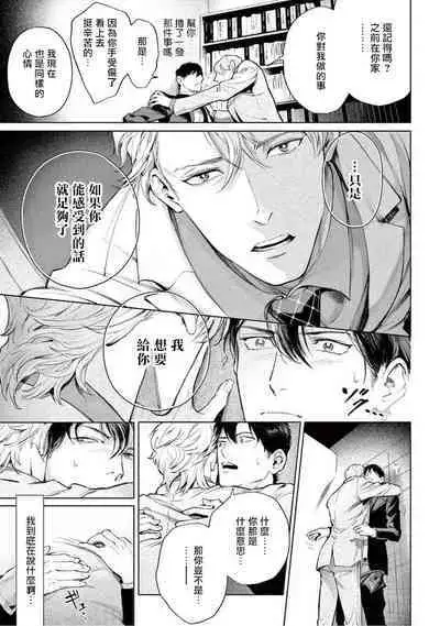 Zetsubou ni Nake | 绝望悲鸣 Ch. 1-7