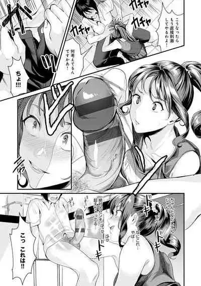 [Torotaro] Shoujo Fondue [Digital]