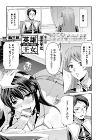 [Anthology] Heroine Pinch Vol. 13 [Digital]