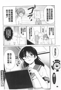 [Chiba Tetsutarou] Tricolor Highschool | 三種色彩的女高中生 [Chinese]