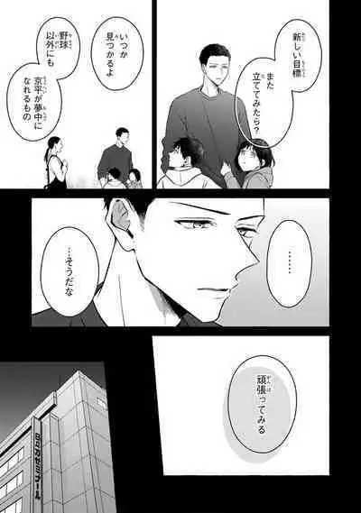 Kirai na Yatsu to Kuttsuku Mahou ni Kakaru Hanashi