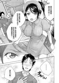 [藤坂空树] ‎欧派天国诊疗中 11话 [前线作♂战♀基地×天鹅之恋]