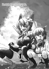 [LUNATIC PROPHET (Arimura Yuu)] Oshikkollection Kuchikukan Hen (Kantai Collection -KanColle-) [Digital]