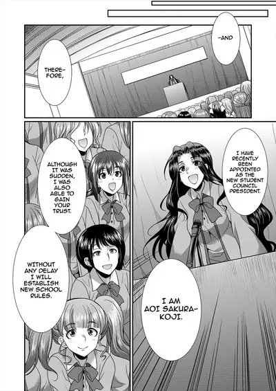 Sakurakouji no Mono Toshite Ch. 2