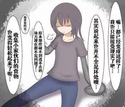 [Pixiv](shokun)回忆录[Chinese] [Aelitr个人汉化]