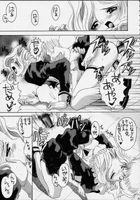 (SC15) [Yukimi Honpo (Asano Yukino)] Of enclosed 2 (Kokoro Library)