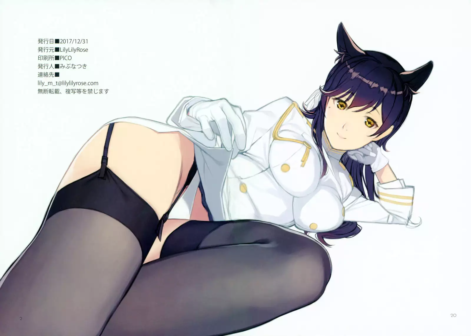 Shimaijiri |시마이지리