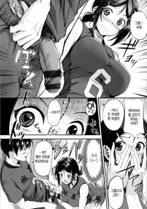 Midara Switch - Sensual Switch | 음란 스위치 Ch. 1-4