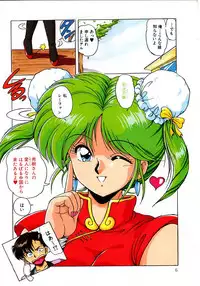 [phantom] No! Problem