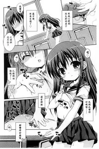 [Kurasawa Makoto] Sweet Connection | 甜美~到不行的性關係 [Chinese]