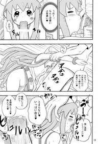 [RPGカンパニー2] 侵略!イカれ娘!! (イカ娘) [Digital]