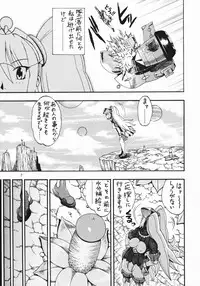 [Sangenshokudou (Chikasato Michiru)] Space Nostalgia 2