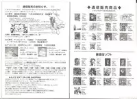 [AliceSoft] アリスのでんちばくだん Vol.19