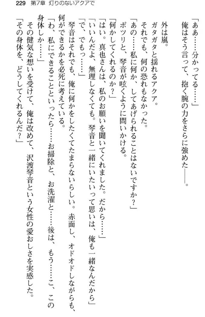 あおぞらストライプ