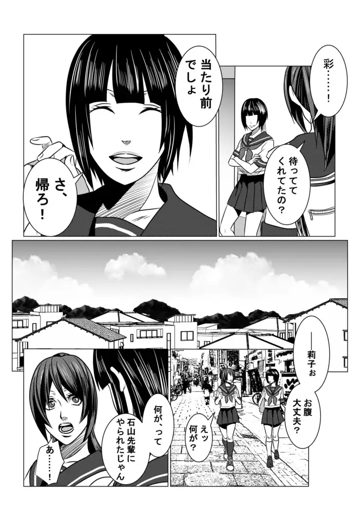 JK Crisis #1_ Cold and Cruel + JK Crisis #2_ Athna + JK Crisis 3