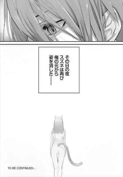 [Kyougoku Touya] Orokamono wa Nekomimi Dorei ni Izon suru ~Hajimete no Choukyou Seikatsu~ 01-23