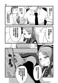 [Dadachamame (TTOMM)] IONADUN (THE IDOLM@STER) [Chinese] [无毒汉化组] [Digital]