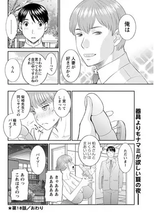 Kaikan Hitotsuma Gakuen Ch. 1-6, 8-19