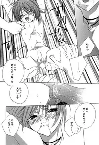 [Sakura Ashika] Ano Ko to Boku to Ano Hito to