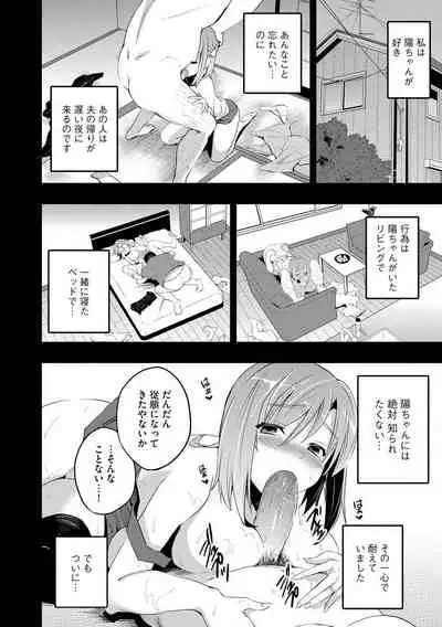 Cyberia Maniacs Saimin Choukyou Deluxe Vol. 008