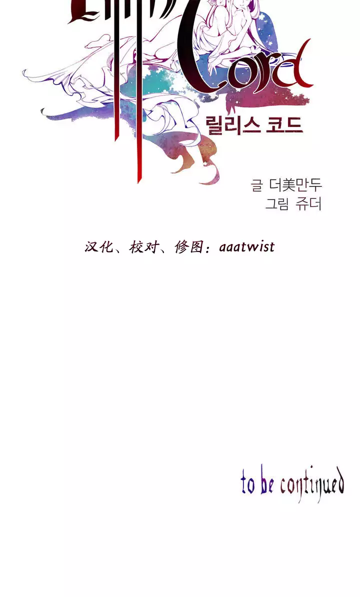 Lilith`s Cord Ch.1-6