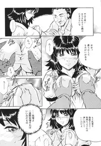 [Shizuki Shinra] Mesuinu Choukyou Nikki