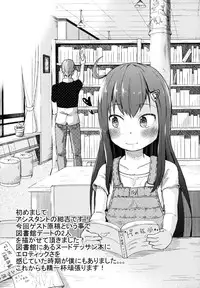 (C87) [Arekusa Thunder (Arekusa Mahone)] GirlS Aloud!! Vol. 6.5 [Chinese] [我好想念杯辣高品質蘿本個人漢化]