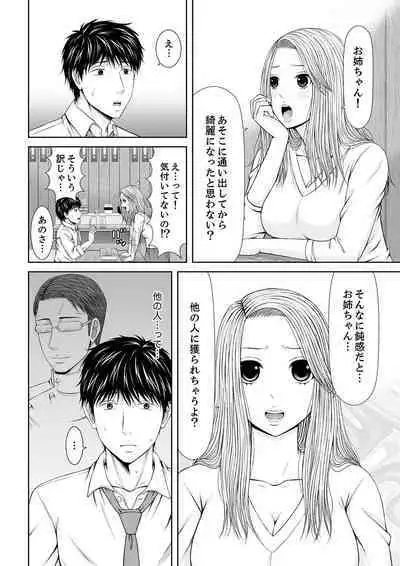 整体師にジらされ続けた妻～夫には言えない濡れイキマッサージ【デラックス版】