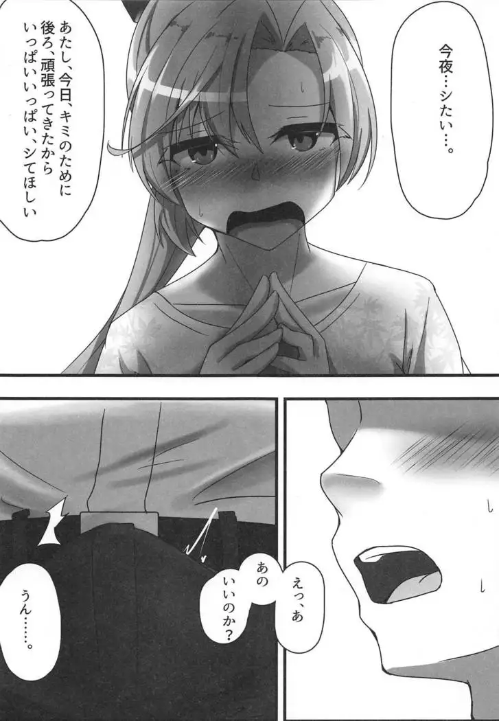 Akigumo Sensei Ushiro no Himegoto