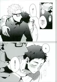 (C89) [Diego (Mano)] Share (Haikyuu!!)