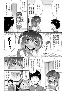 [Leafy] Mama ni Naisho no Hatsujouki