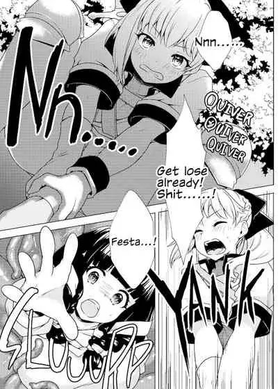 仲良し♀冒険者の丸呑み敗北エンド