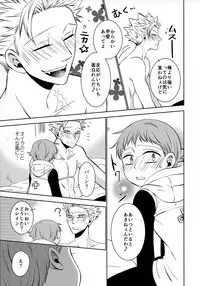 (C87) [SF-L (Hikari)] Imouto no Migawari (Nanatsu no Tazai)